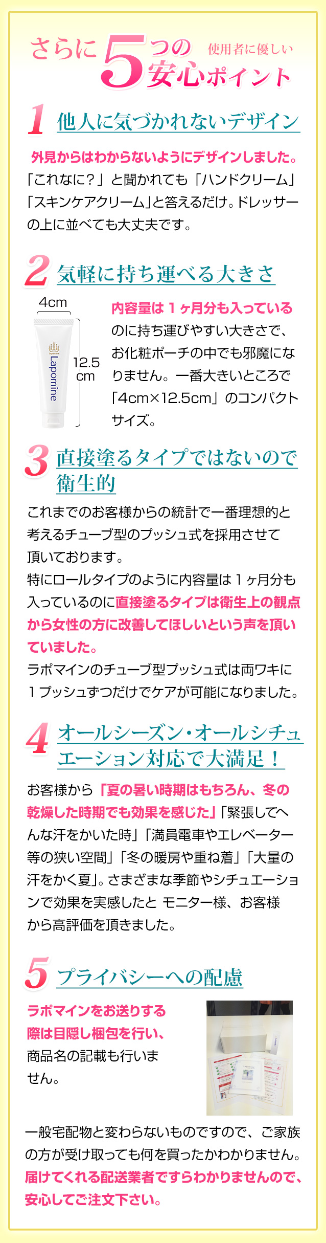 安心