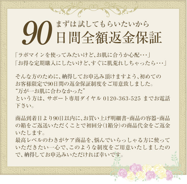 返金保証