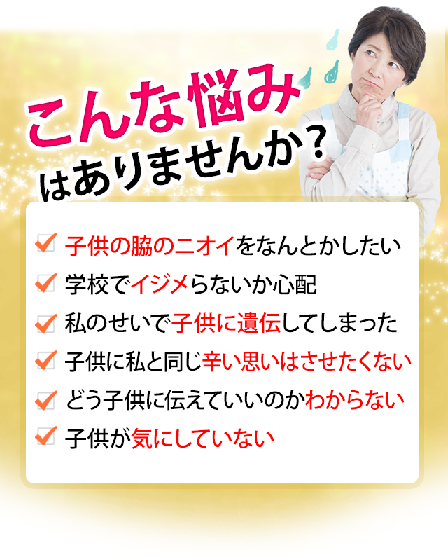 こんな悩み