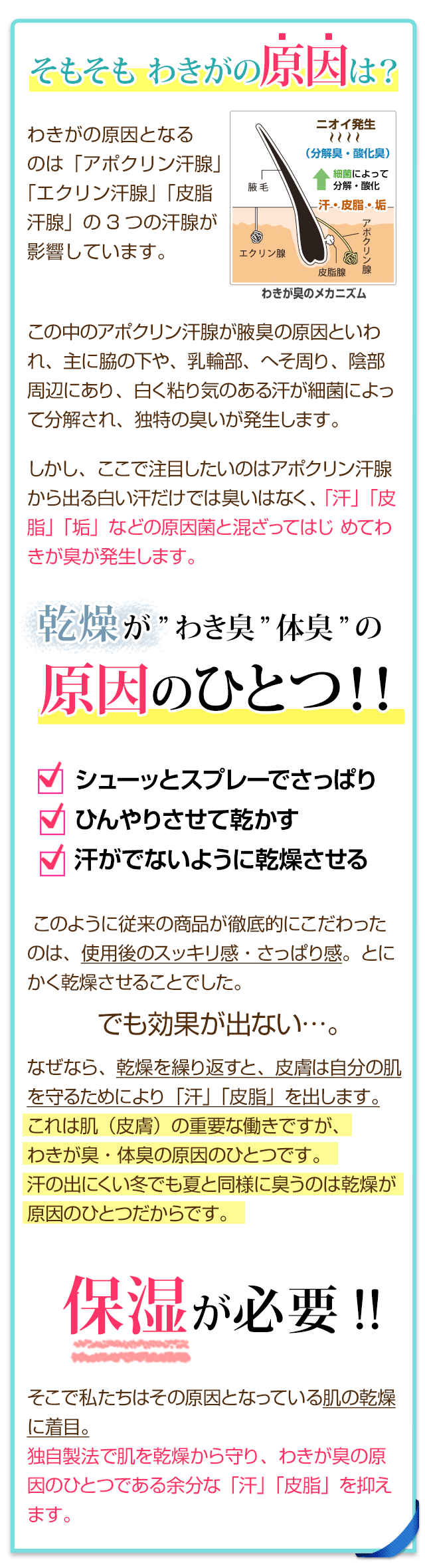 そもそも原因は