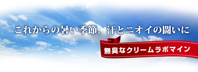 暑い季節