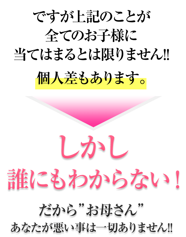 そんなお母様に