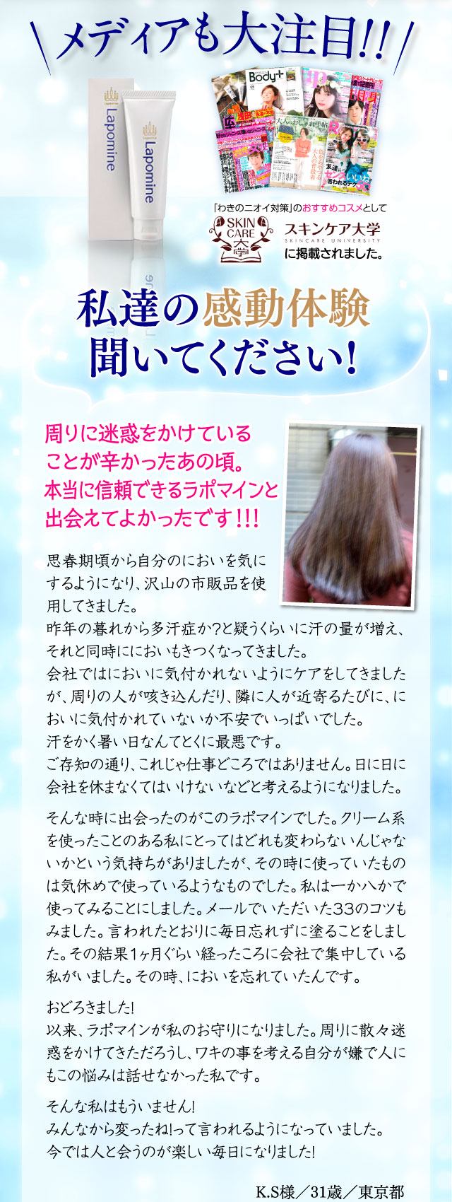 メディアも大注目!!