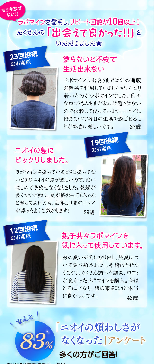 リピート回数10回以上