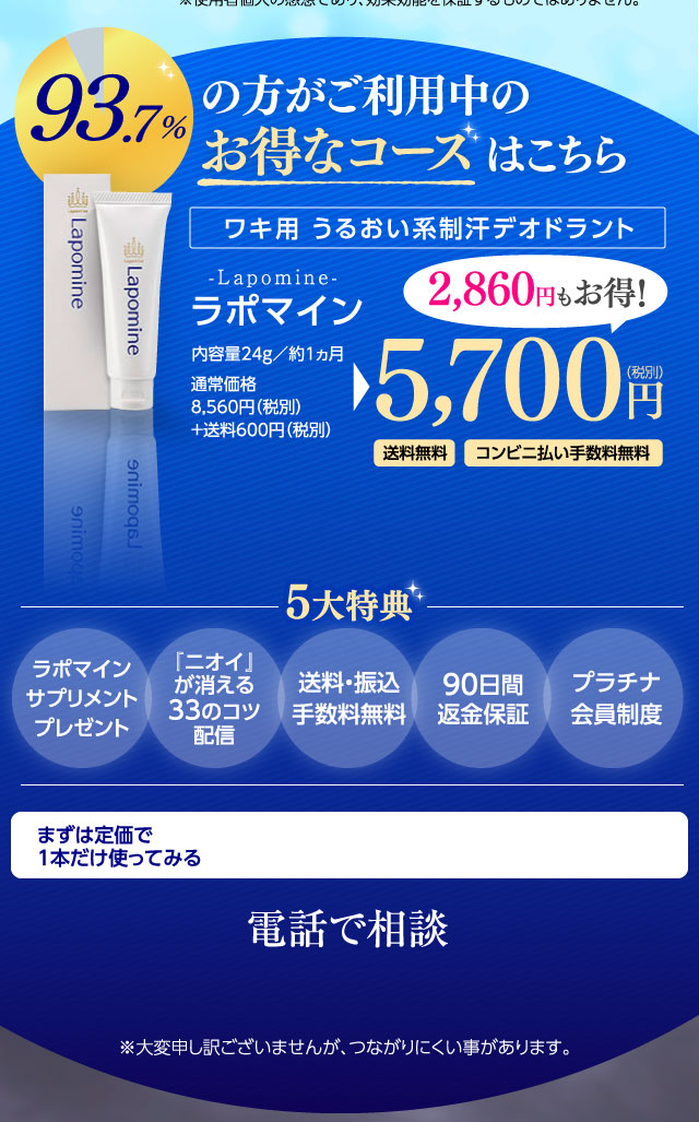 お得なコースはこちら