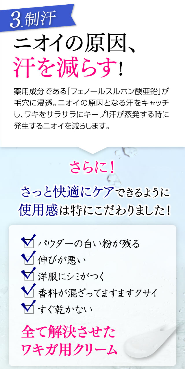 さっと快適にケアできるように使用感にこだわりました！