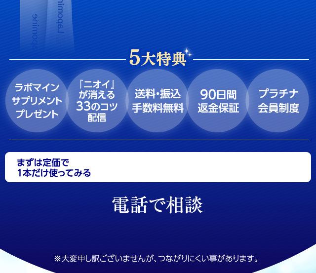 5大特典