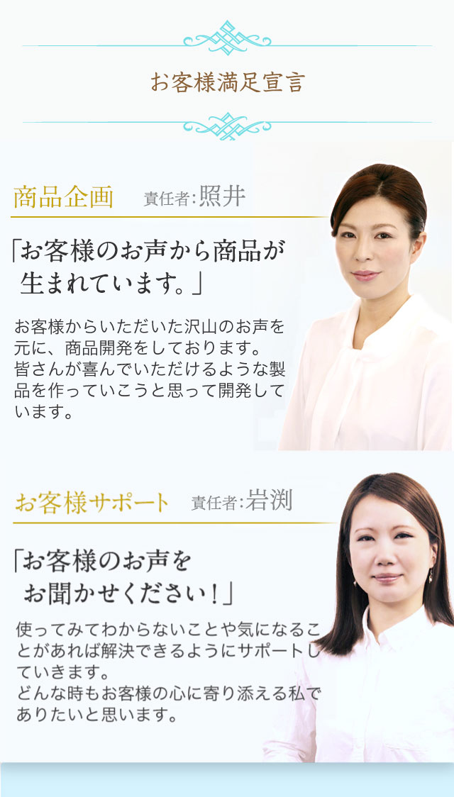 お客様満足宣言