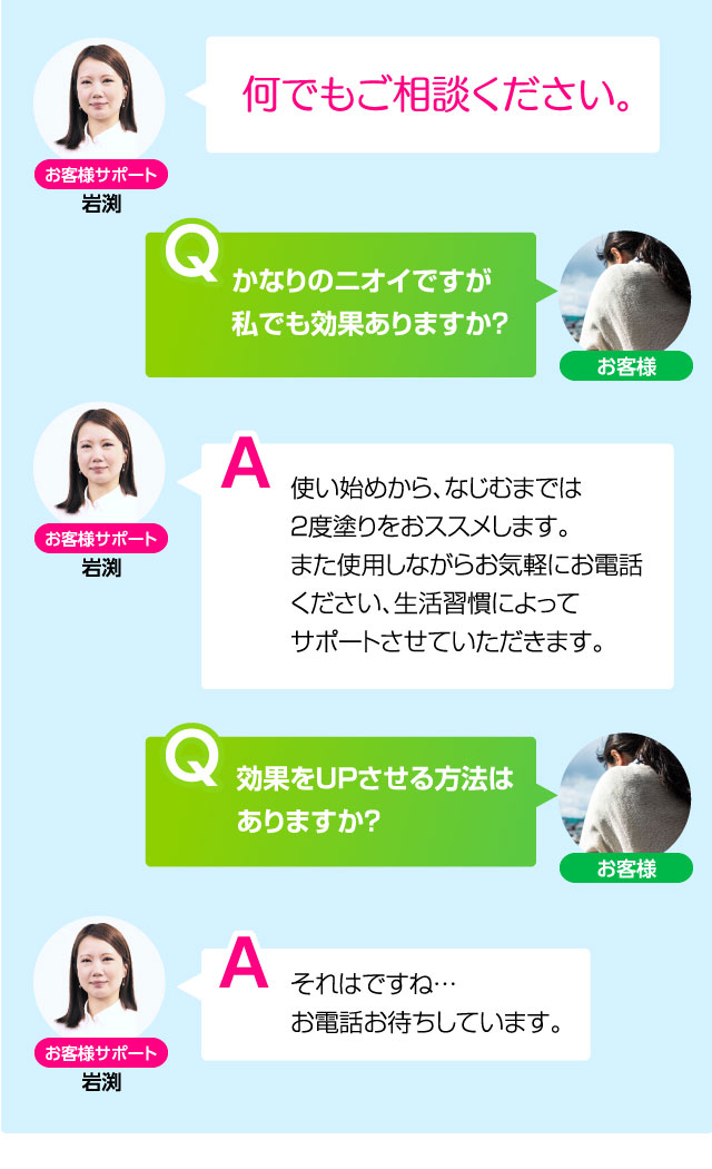 何でもご相談下さい！