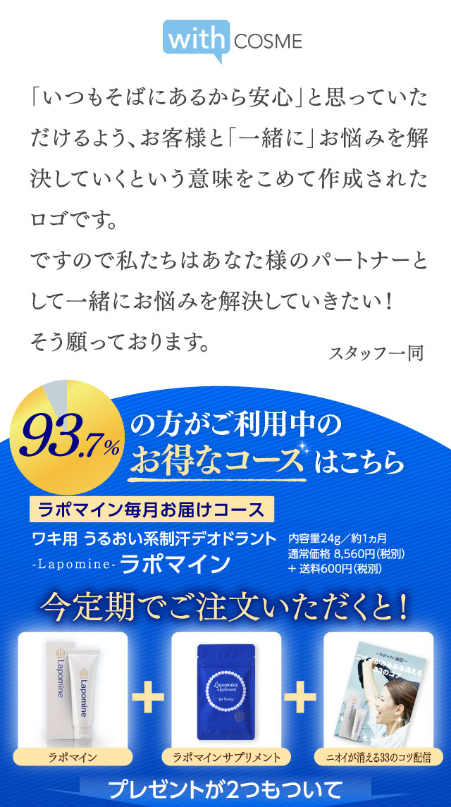 スタッフ一同あいさつ