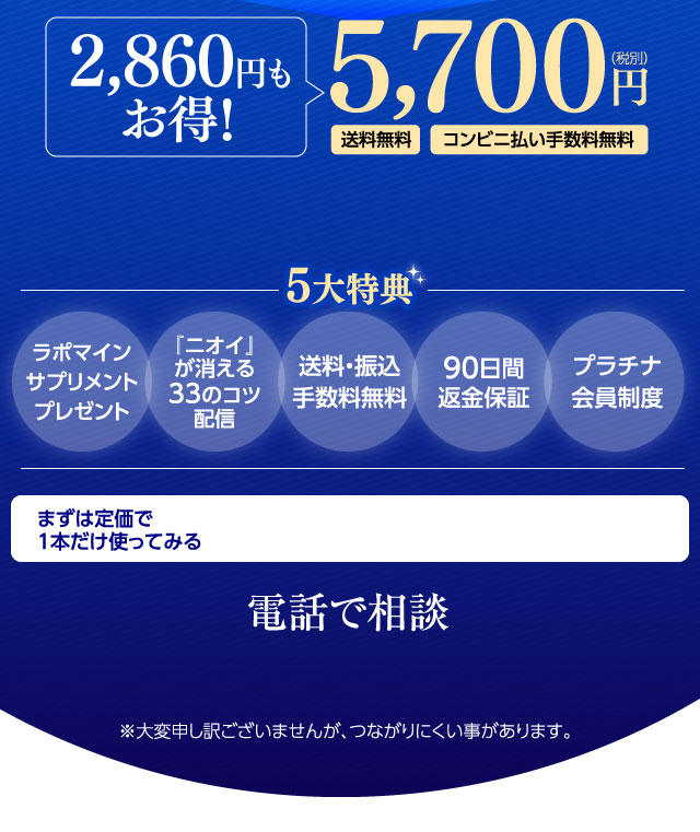 定期購入5大特典